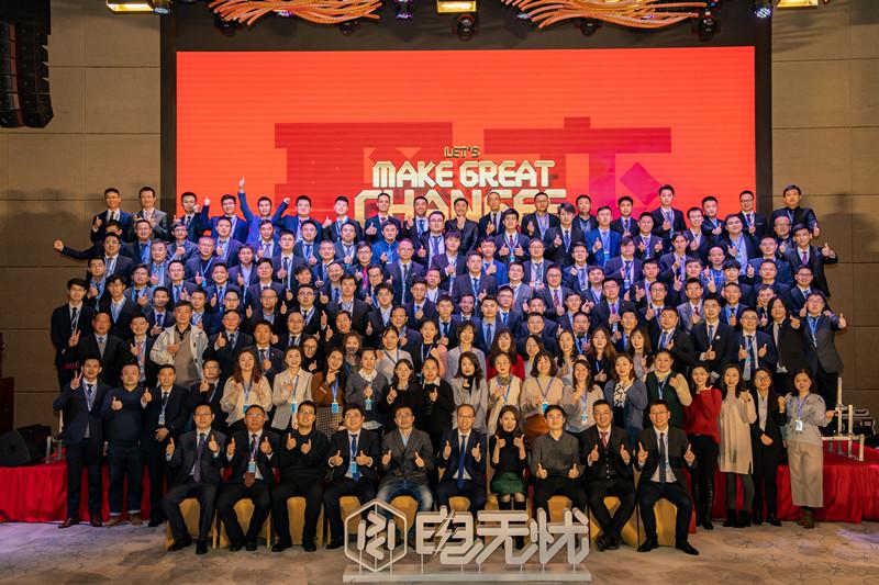 “聚变2020”——江苏电无忧2020年会盛大举行