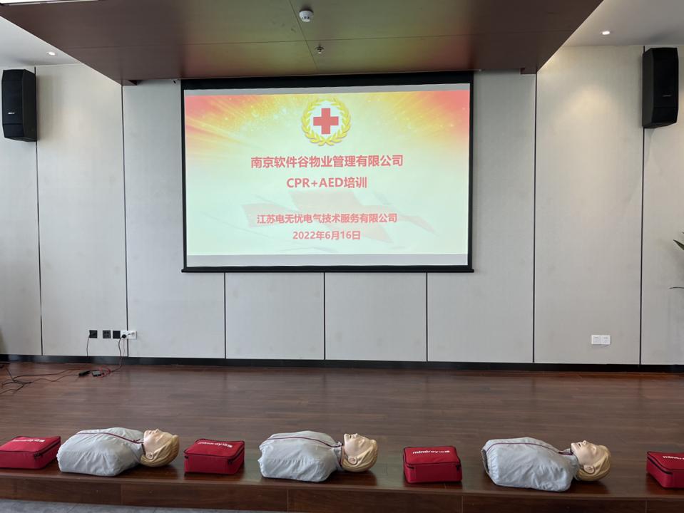 安全生产宣传咨询日活动——软件谷物业CPR、AED培训