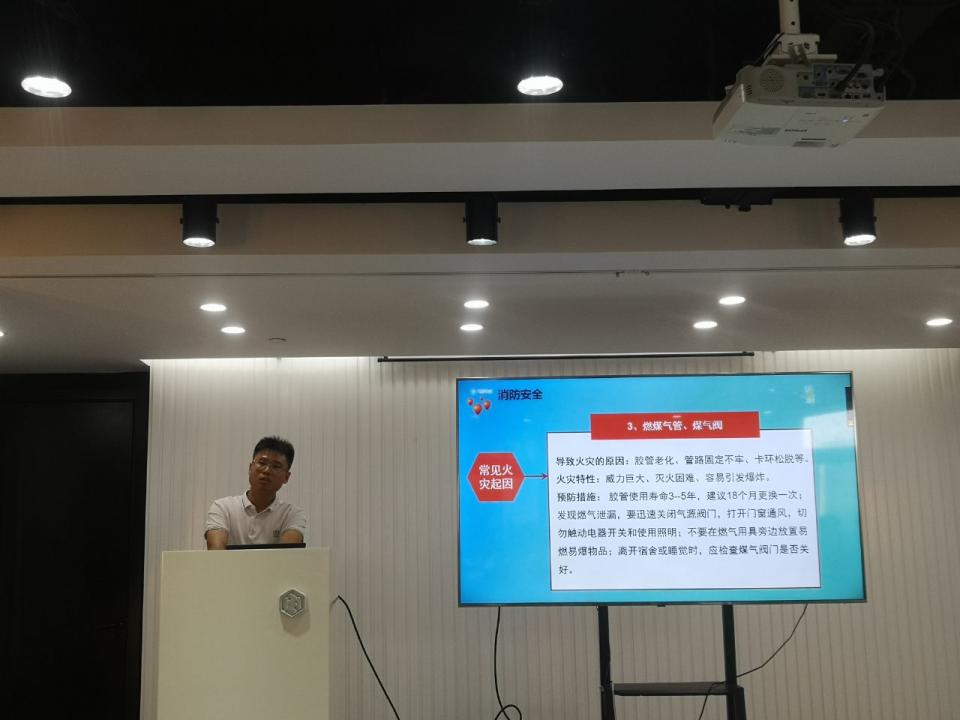 节前宣贯，安全意识牢记心中