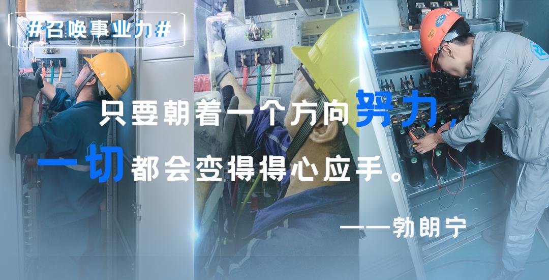 聚焦现场| # 召唤事业力 #