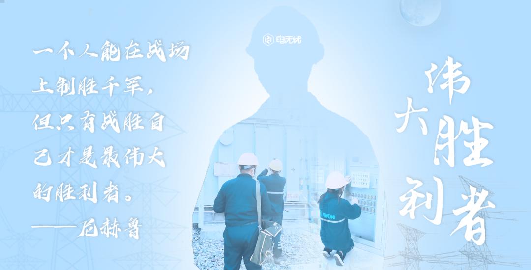 聚焦现场|坚定信念 夺取胜利