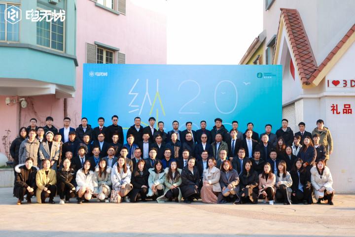 “纵横2022”总结联欢会顺利召开