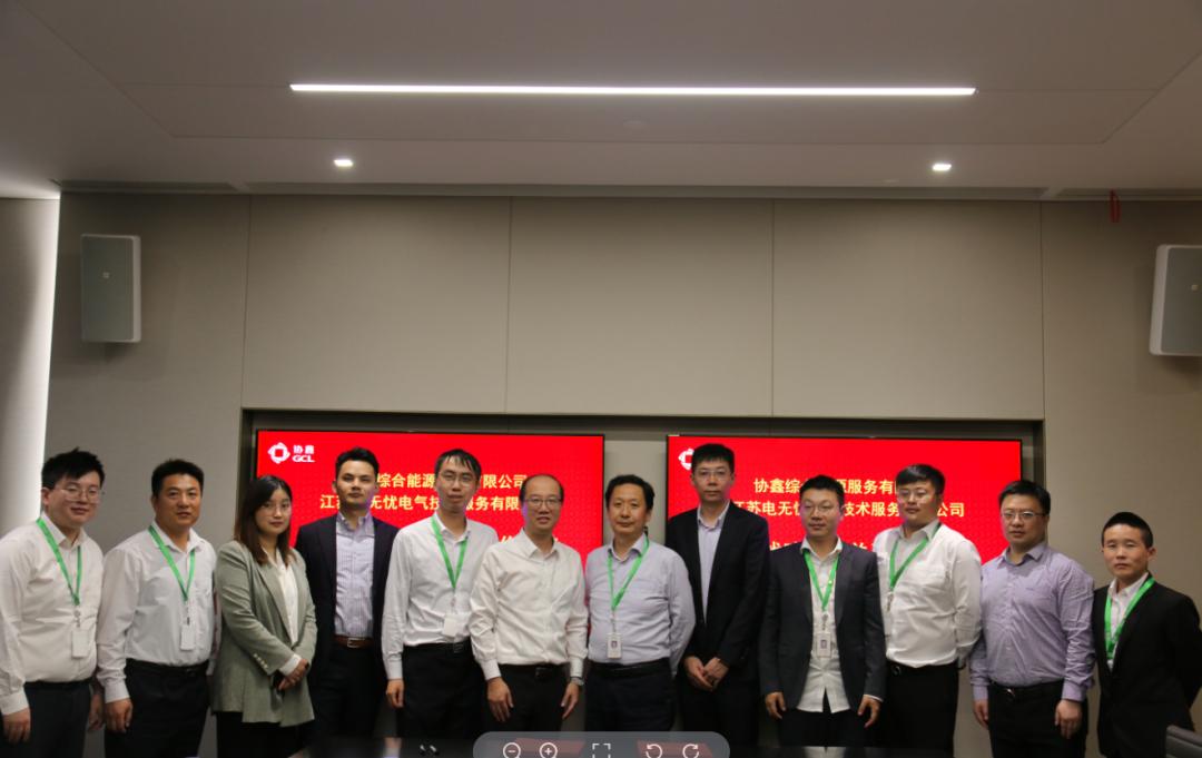 我司与协鑫综合能源公司签订战略合作协议